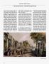 Page: - 82 | Architectural Digest