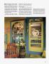 Page: - 229 | Architectural Digest