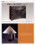Page: - 104P | Architectural Digest